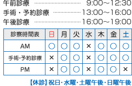 9:00~12:30 13:00~16:00 16:00~19:00